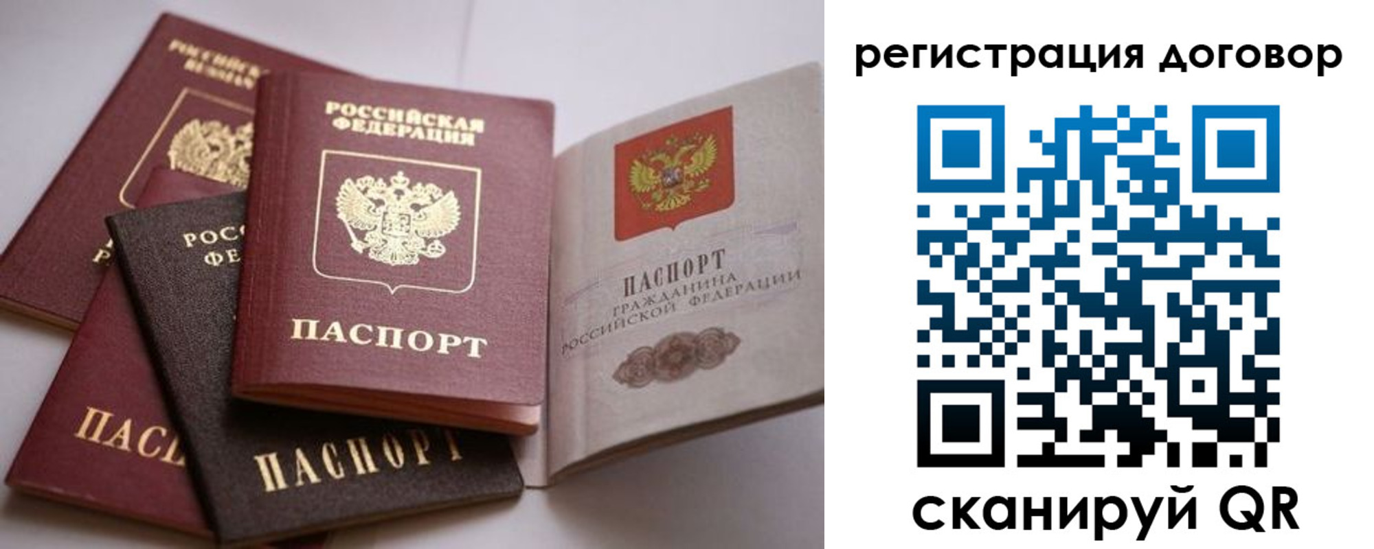 прописка в Астраханской области