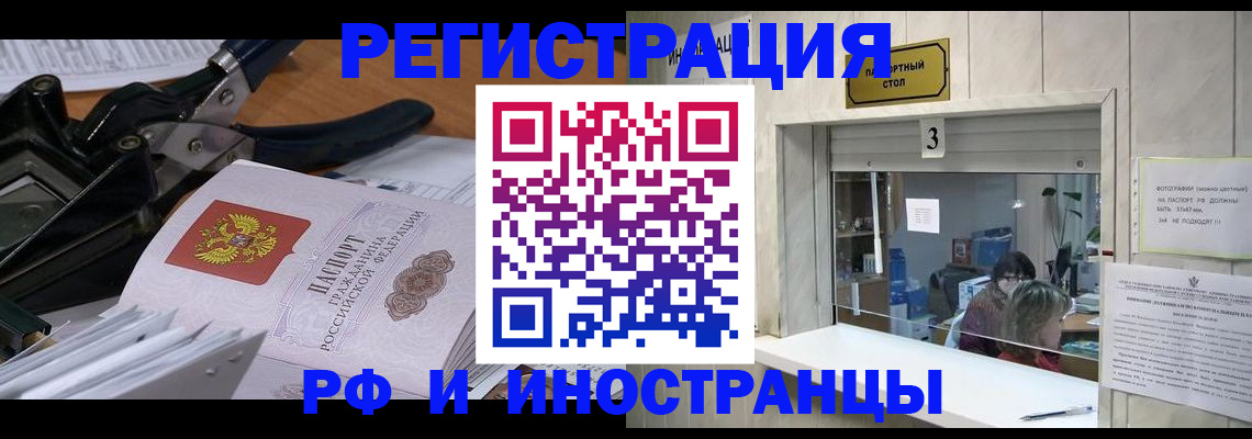 временная регистрация собственник в Астраханской области