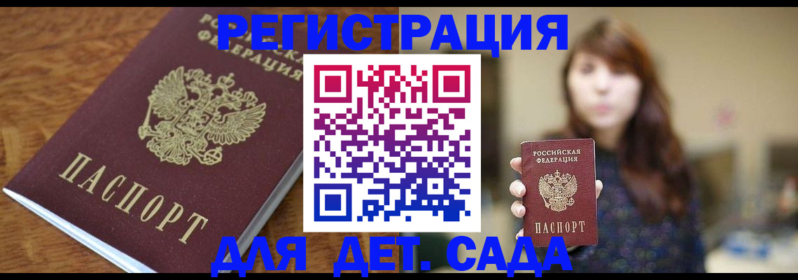 регистрация для школы в Астраханской области