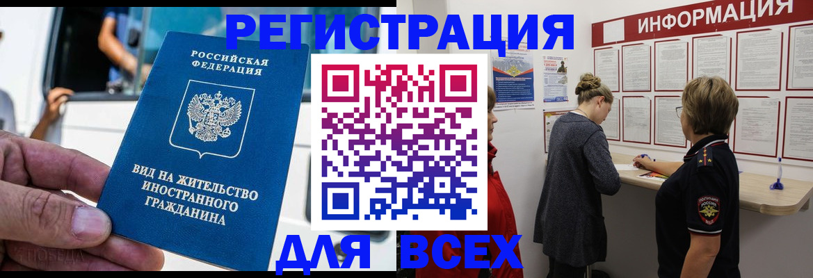 прописка в квартире в Астраханской области