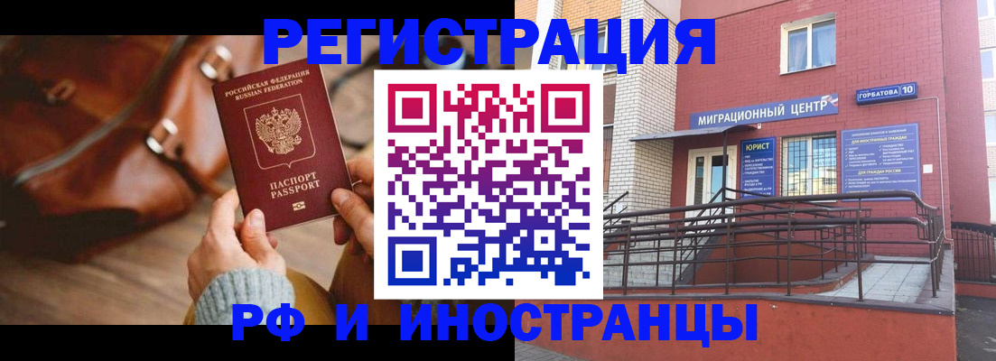 прописка для военкомата в Астраханской области